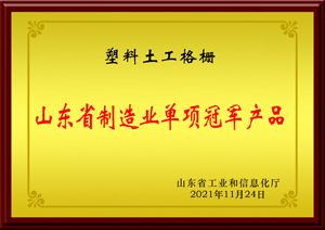 單項(xiàng)冠軍.jpg